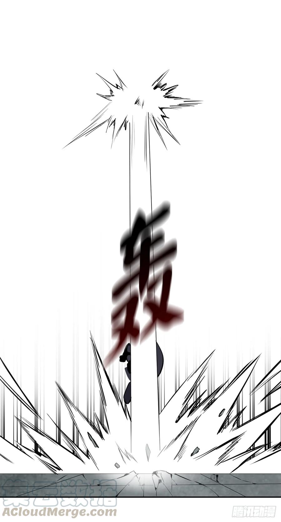 105.致命一击-废柴重生之我要当大佬-DreamToon,多蕴漫文化（第33张）