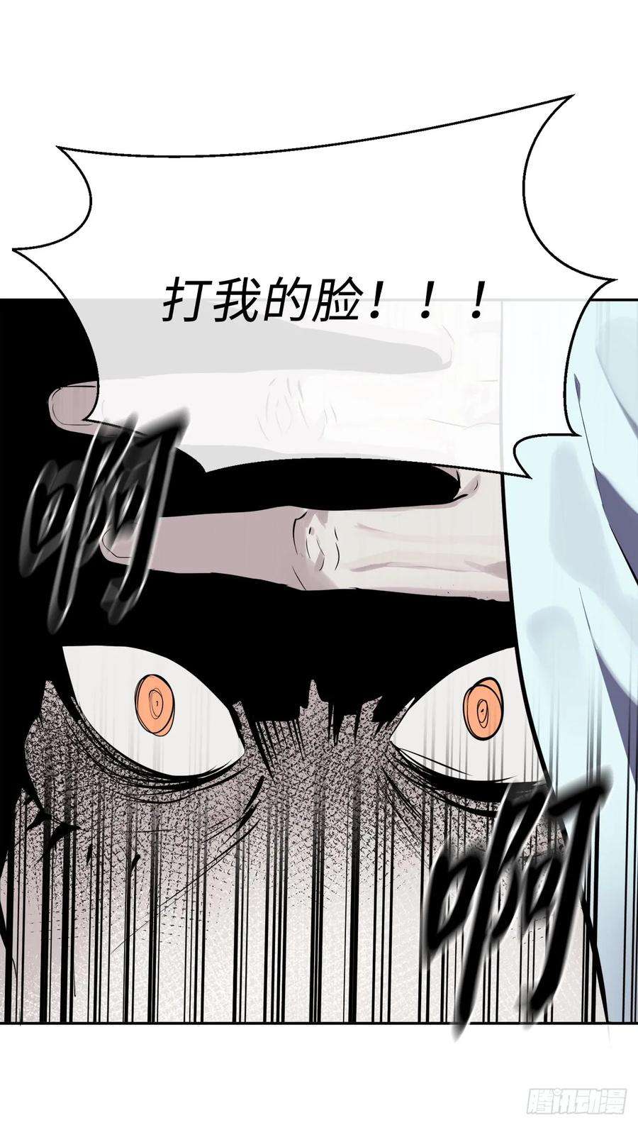 106.素手魔功-废柴重生之我要当大佬-DreamToon,多蕴漫文化（第5张）