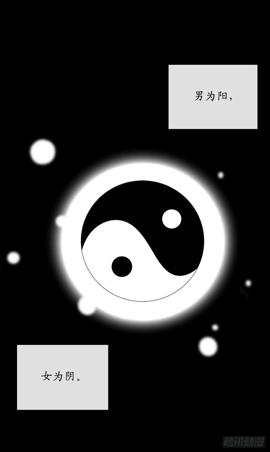 106.素手魔功-废柴重生之我要当大佬-DreamToon,多蕴漫文化（第21张）