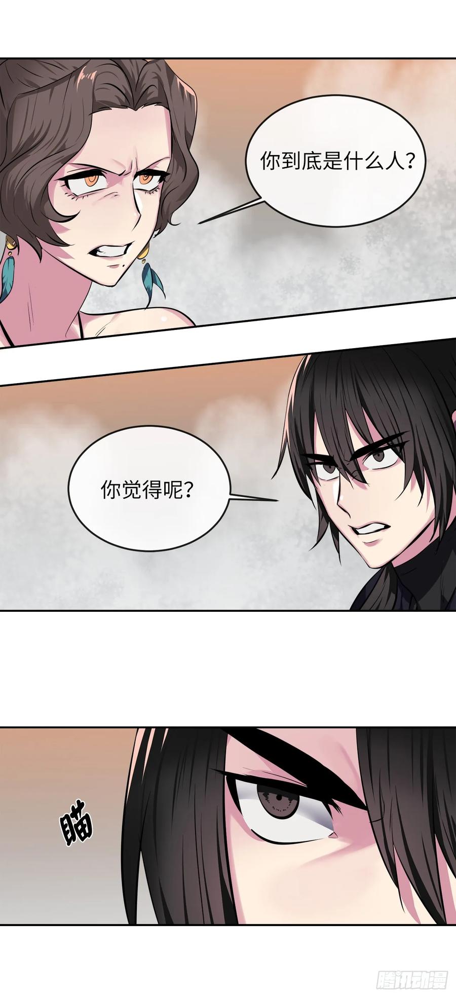 106.素手魔功-废柴重生之我要当大佬-DreamToon,多蕴漫文化（第29张）