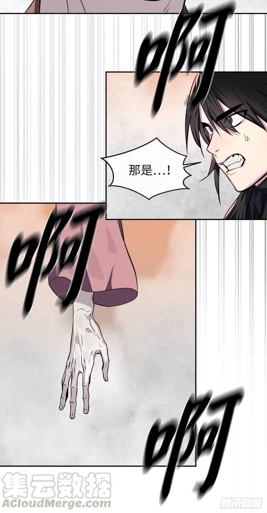 106.素手魔功-废柴重生之我要当大佬-DreamToon,多蕴漫文化（第19张）