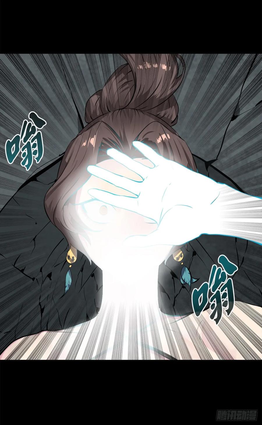 106.素手魔功-废柴重生之我要当大佬-DreamToon,多蕴漫文化（第10张）