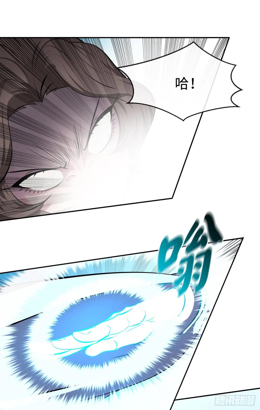 106.素手魔功-废柴重生之我要当大佬-DreamToon,多蕴漫文化（第38张）