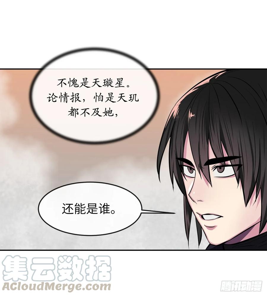 106.素手魔功-废柴重生之我要当大佬-DreamToon,多蕴漫文化（第31张）