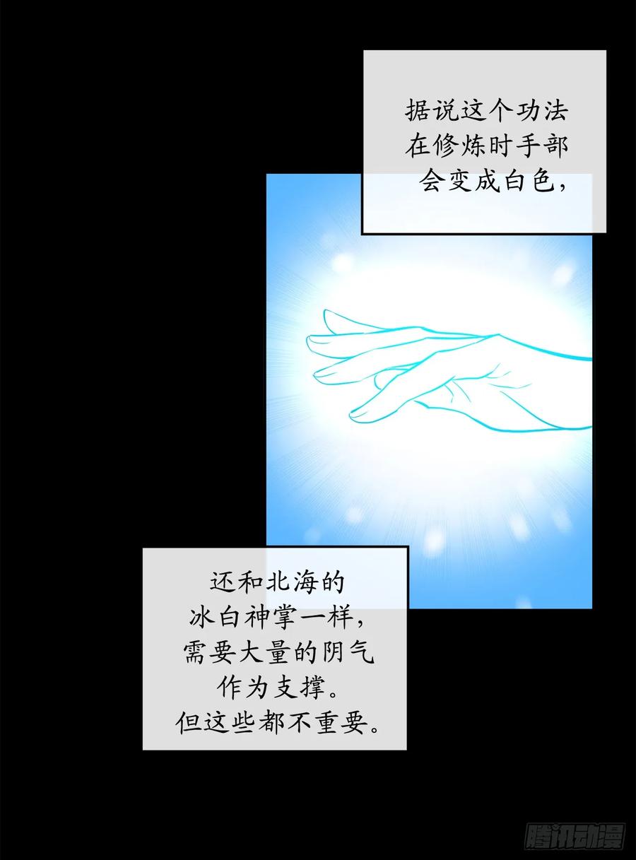 106.素手魔功-废柴重生之我要当大佬-DreamToon,多蕴漫文化（第22张）