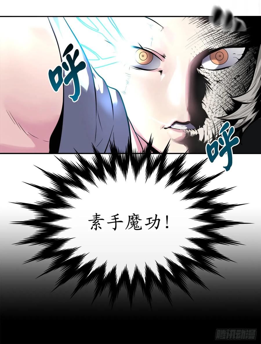 106.素手魔功-废柴重生之我要当大佬-DreamToon,多蕴漫文化（第20张）