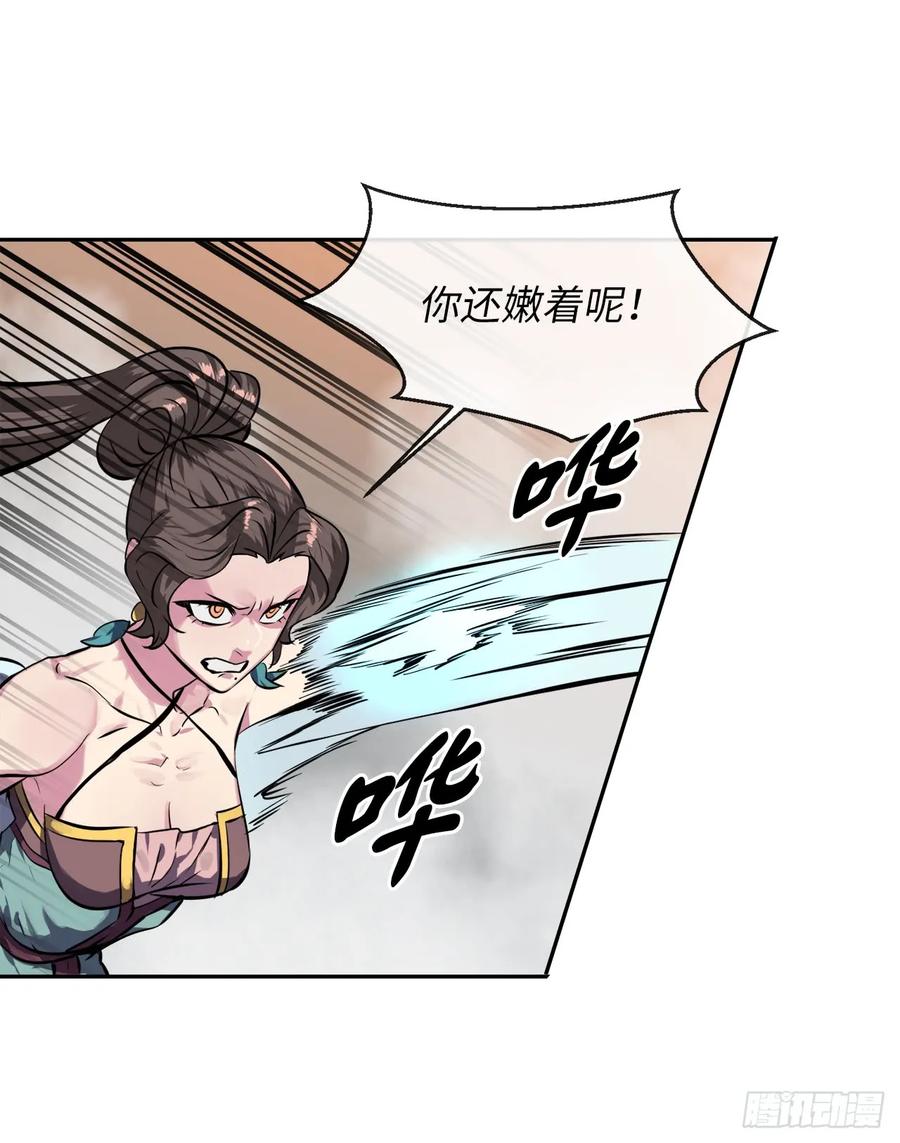 106.素手魔功-废柴重生之我要当大佬-DreamToon,多蕴漫文化（第36张）