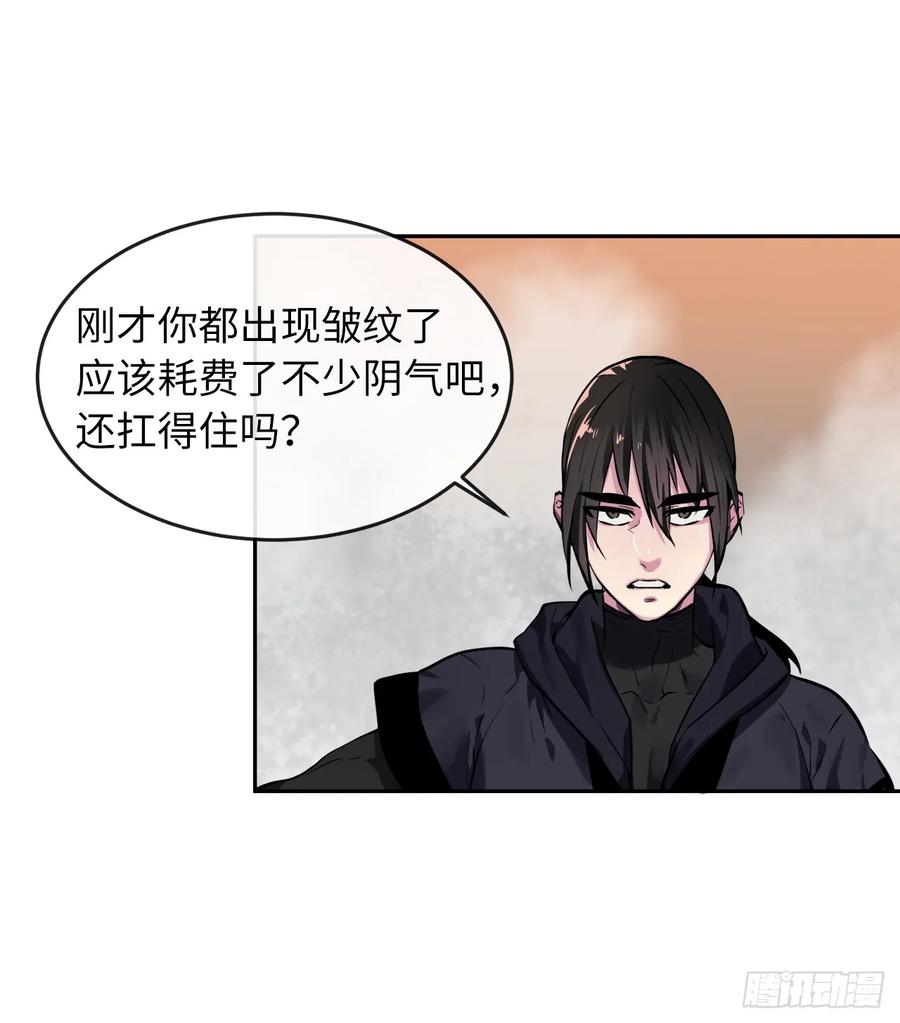 106.素手魔功-废柴重生之我要当大佬-DreamToon,多蕴漫文化（第34张）