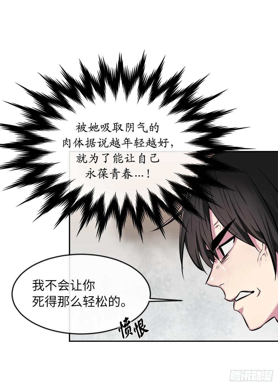 106.素手魔功-废柴重生之我要当大佬-DreamToon,多蕴漫文化（第26张）
