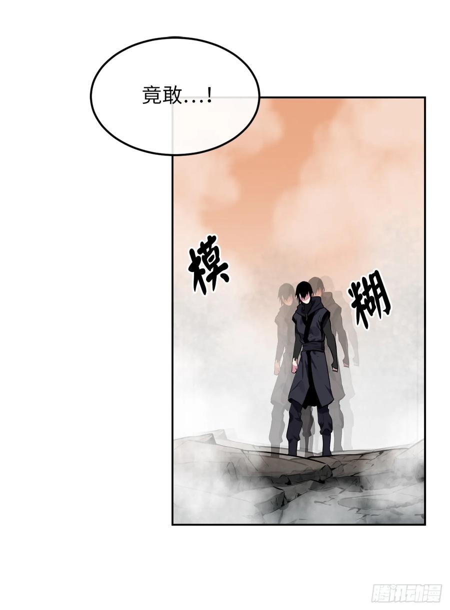 106.素手魔功-废柴重生之我要当大佬-DreamToon,多蕴漫文化（第3张）