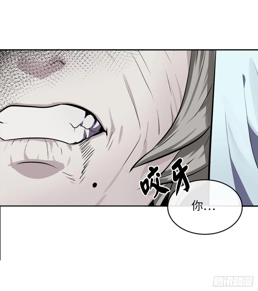 106.素手魔功-废柴重生之我要当大佬-DreamToon,多蕴漫文化（第2张）