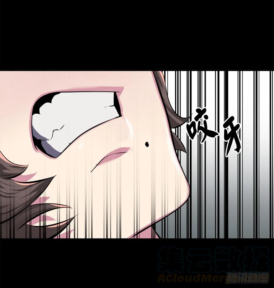 106.素手魔功-废柴重生之我要当大佬-DreamToon,多蕴漫文化（第8张）