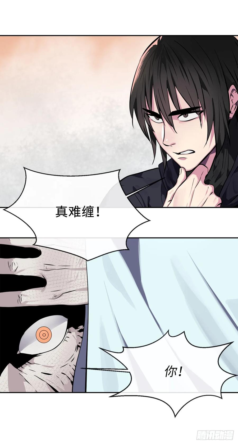 106.素手魔功-废柴重生之我要当大佬-DreamToon,多蕴漫文化（第14张）