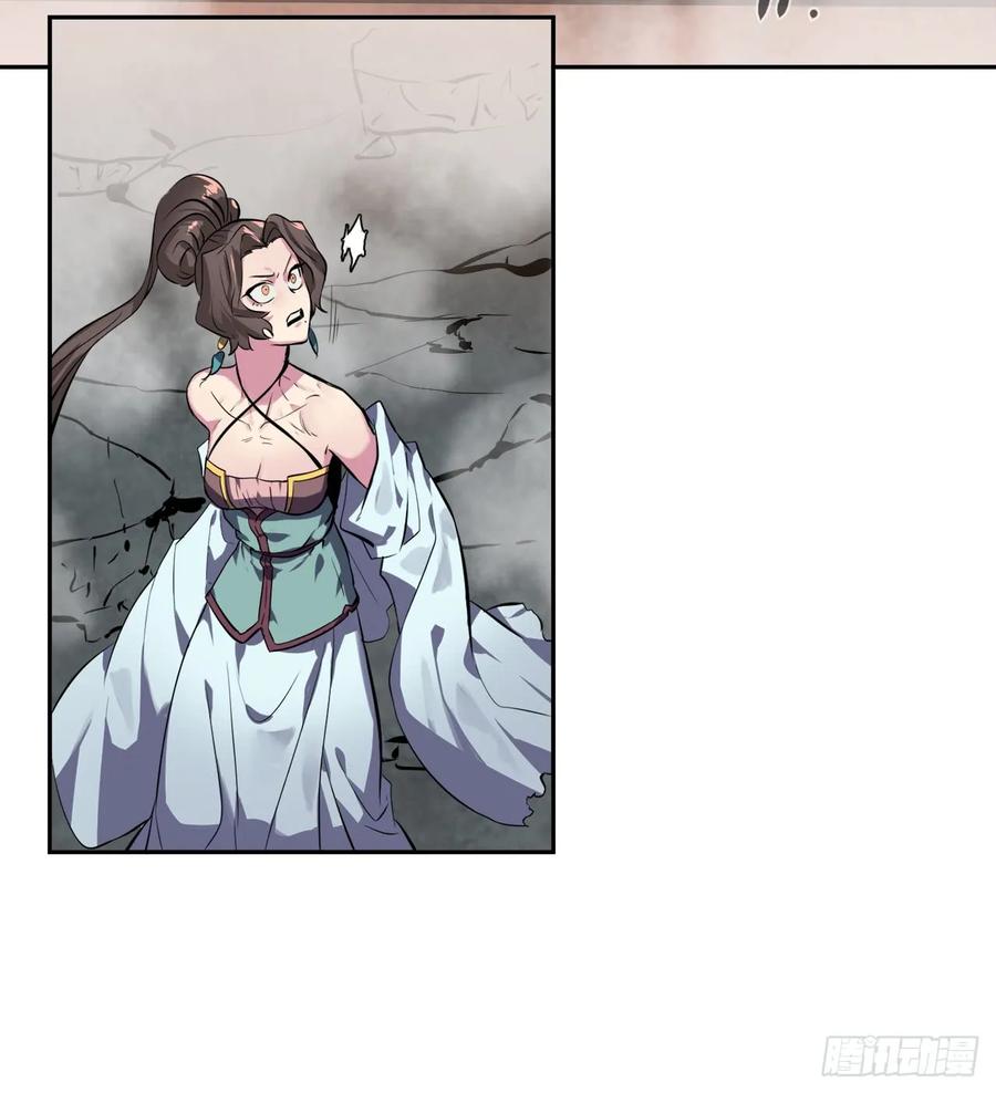 106.素手魔功-废柴重生之我要当大佬-DreamToon,多蕴漫文化（第28张）
