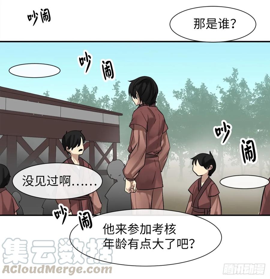 8.入莲花阁-废柴重生之我要当大佬-DreamToon,多蕴漫文化（第21张）