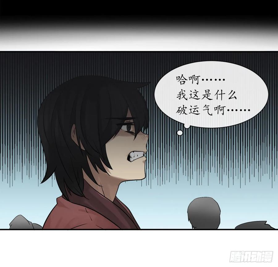 8.入莲花阁-废柴重生之我要当大佬-DreamToon,多蕴漫文化（第34张）