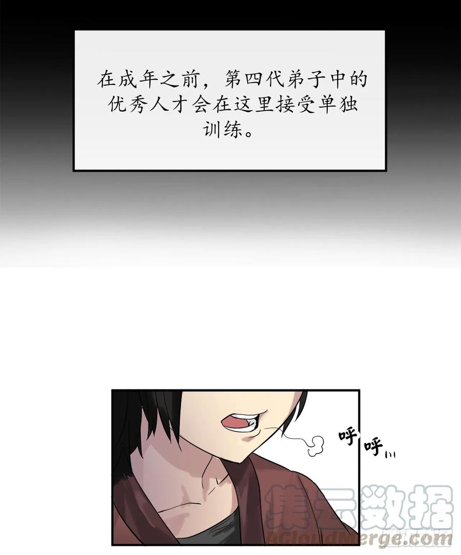 8.入莲花阁-废柴重生之我要当大佬-DreamToon,多蕴漫文化（第9张）