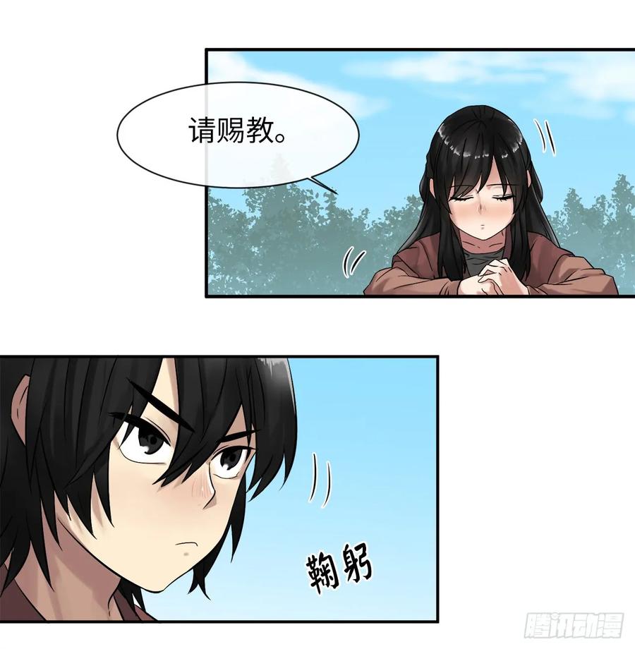8.入莲花阁-废柴重生之我要当大佬-DreamToon,多蕴漫文化（第42张）