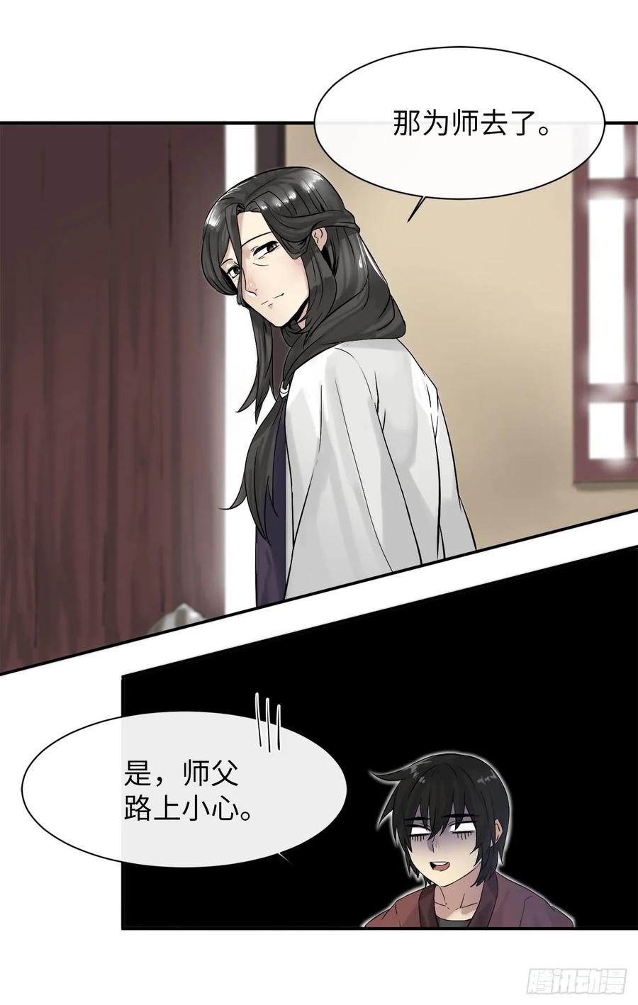 8.入莲花阁-废柴重生之我要当大佬-DreamToon,多蕴漫文化（第6张）