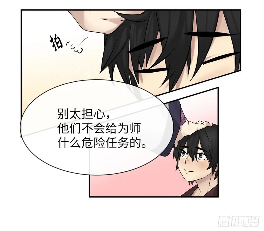 8.入莲花阁-废柴重生之我要当大佬-DreamToon,多蕴漫文化（第3张）