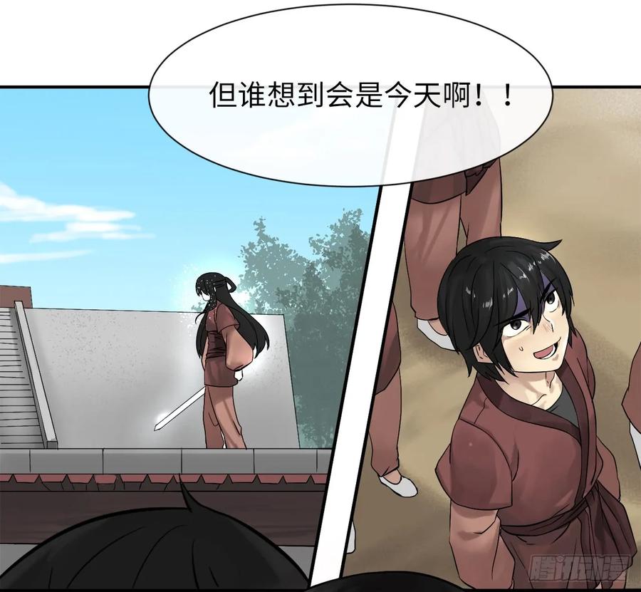 8.入莲花阁-废柴重生之我要当大佬-DreamToon,多蕴漫文化（第27张）