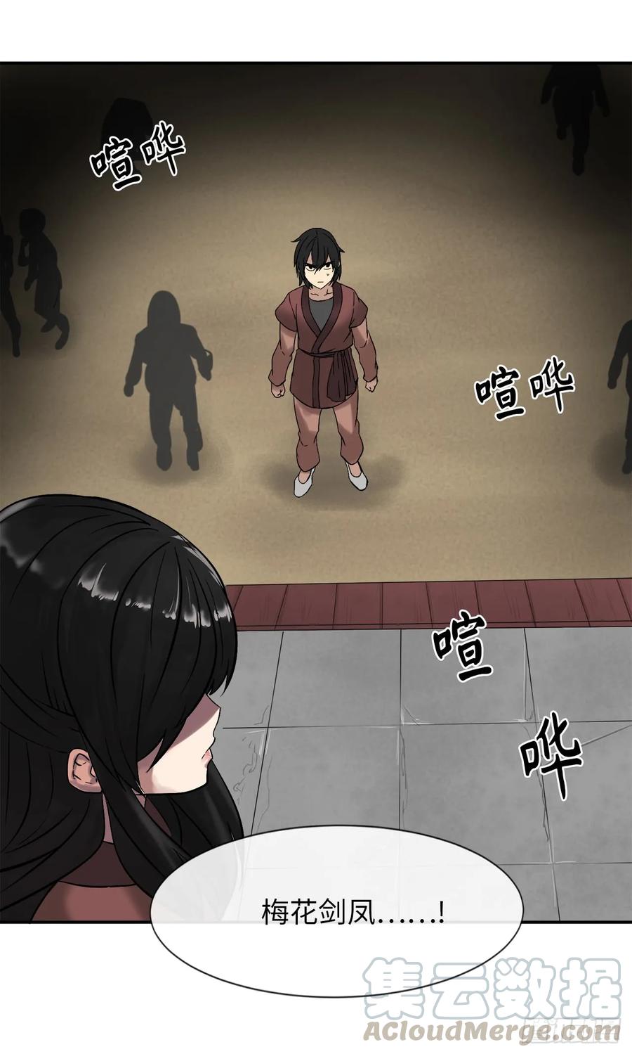 8.入莲花阁-废柴重生之我要当大佬-DreamToon,多蕴漫文化（第29张）