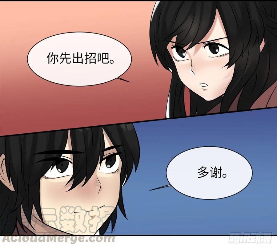 8.入莲花阁-废柴重生之我要当大佬-DreamToon,多蕴漫文化（第45张）