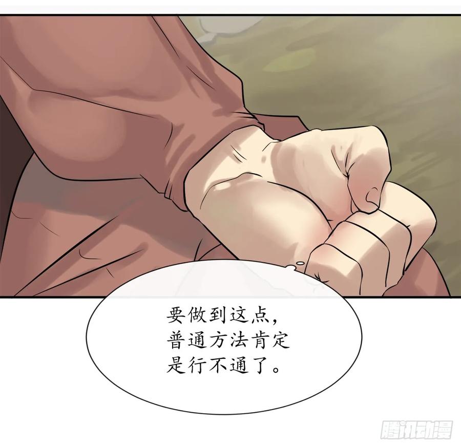 8.入莲花阁-废柴重生之我要当大佬-DreamToon,多蕴漫文化（第16张）