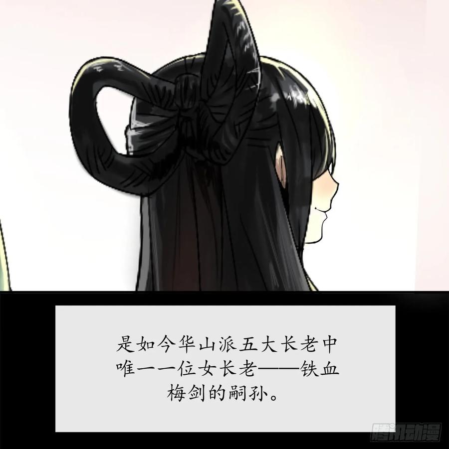 8.入莲花阁-废柴重生之我要当大佬-DreamToon,多蕴漫文化（第31张）