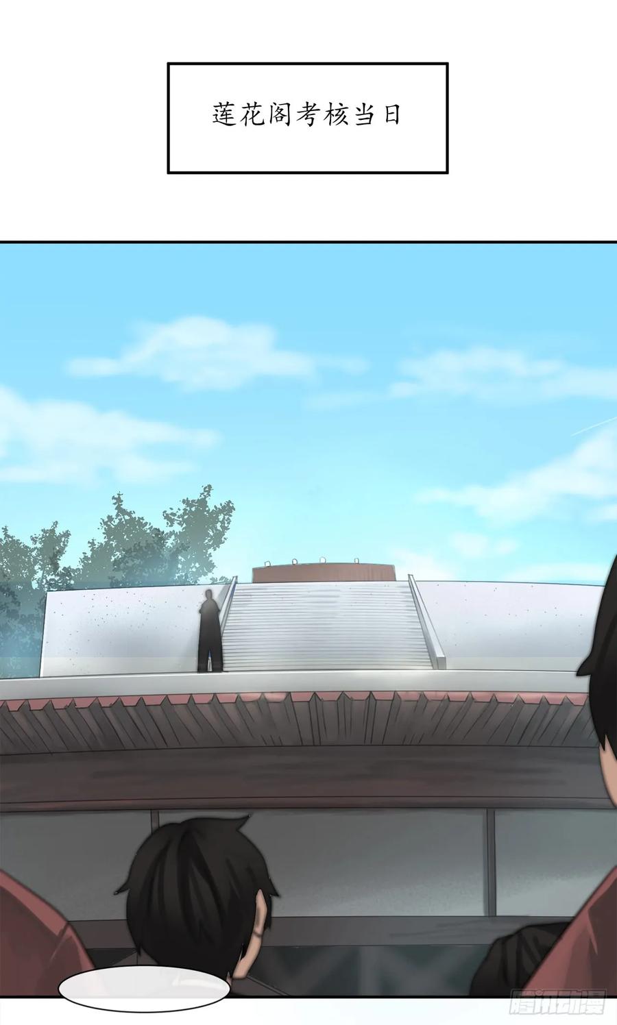 8.入莲花阁-废柴重生之我要当大佬-DreamToon,多蕴漫文化（第19张）