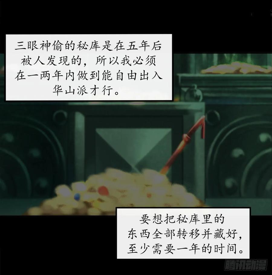 8.入莲花阁-废柴重生之我要当大佬-DreamToon,多蕴漫文化（第14张）