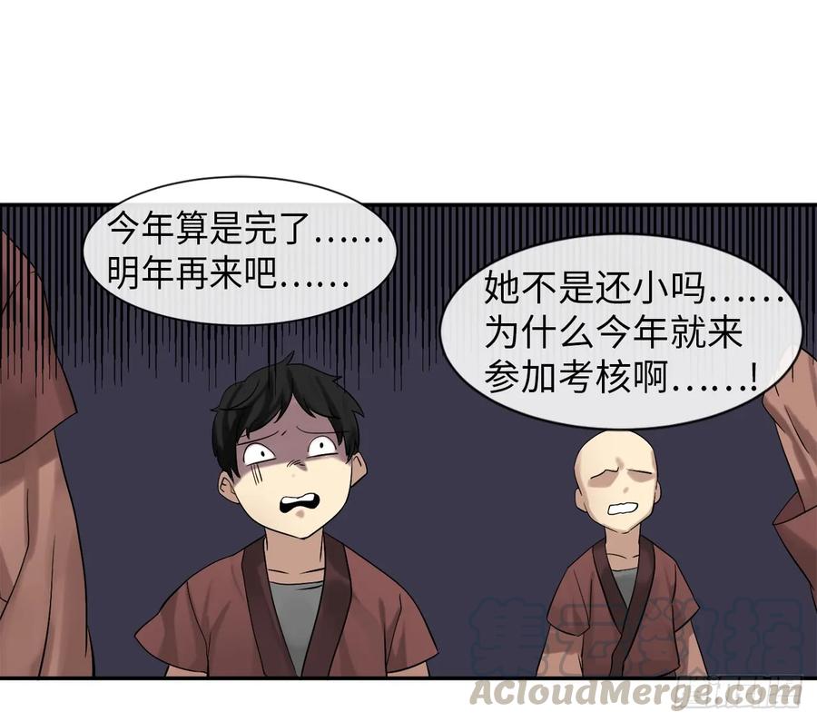 8.入莲花阁-废柴重生之我要当大佬-DreamToon,多蕴漫文化（第37张）