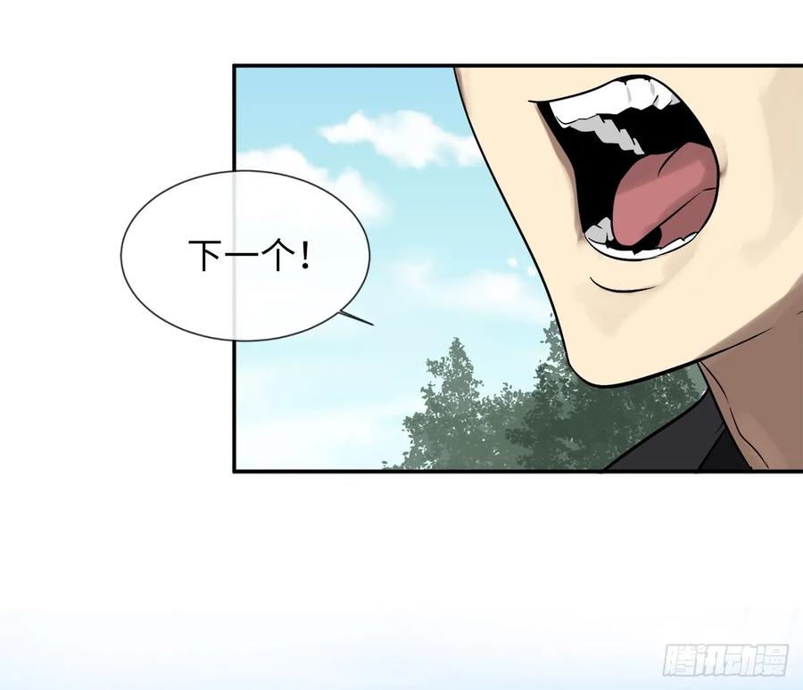 8.入莲花阁-废柴重生之我要当大佬-DreamToon,多蕴漫文化（第35张）