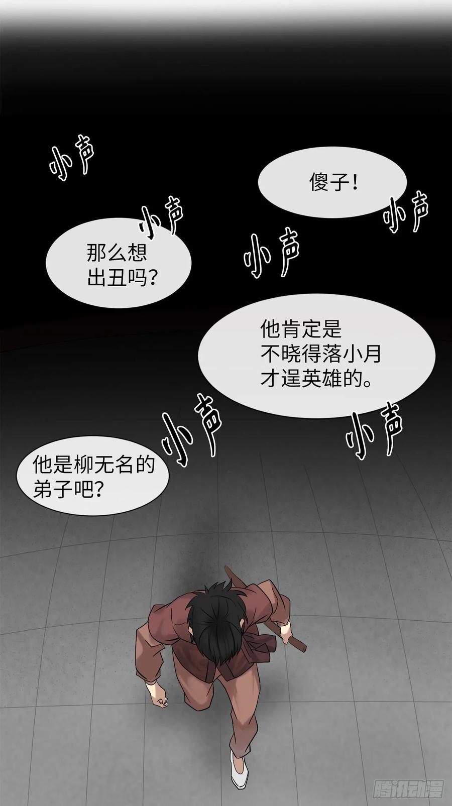 8.入莲花阁-废柴重生之我要当大佬-DreamToon,多蕴漫文化（第39张）