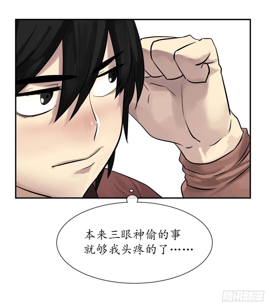 8.入莲花阁-废柴重生之我要当大佬-DreamToon,多蕴漫文化（第11张）