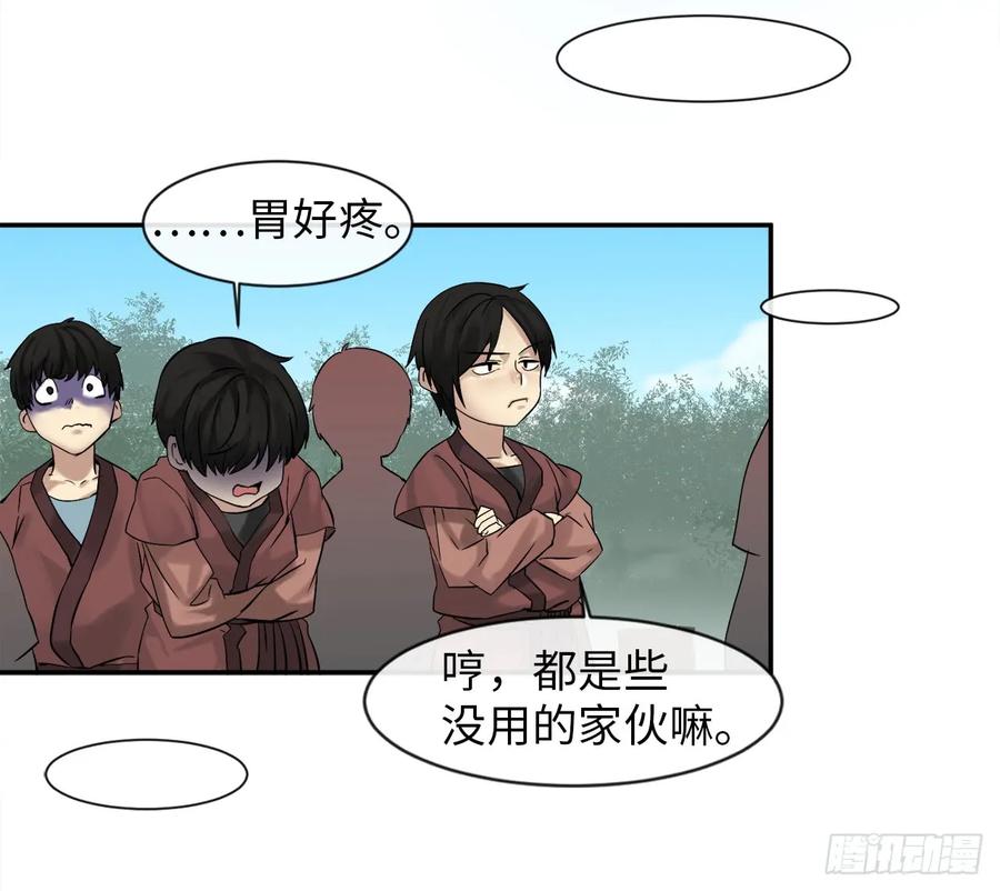8.入莲花阁-废柴重生之我要当大佬-DreamToon,多蕴漫文化（第20张）