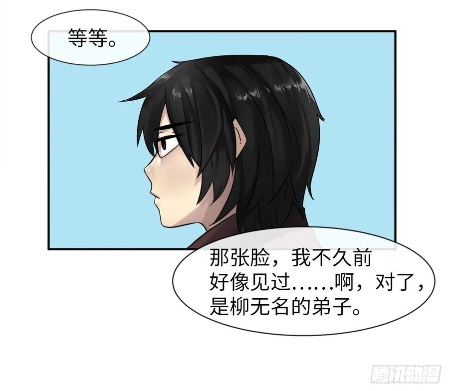 8.入莲花阁-废柴重生之我要当大佬-DreamToon,多蕴漫文化（第22张）