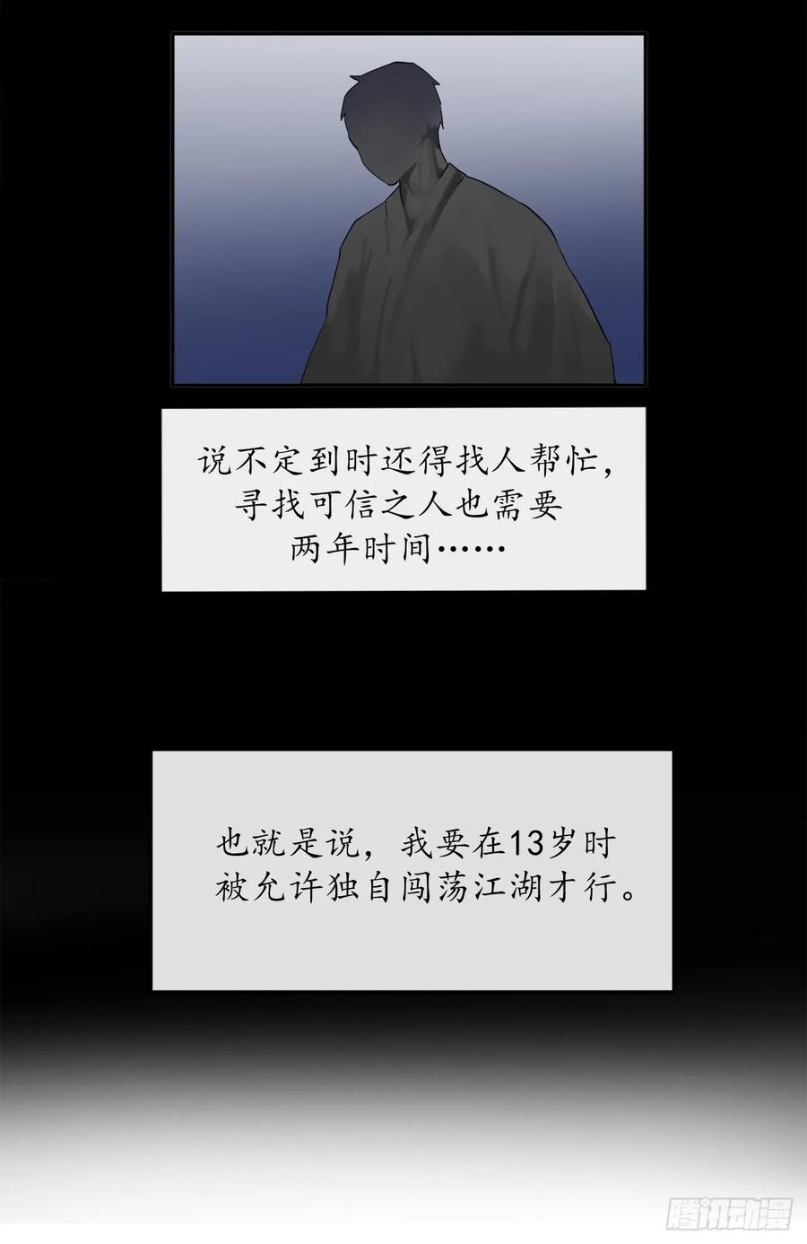 8.入莲花阁-废柴重生之我要当大佬-DreamToon,多蕴漫文化（第15张）