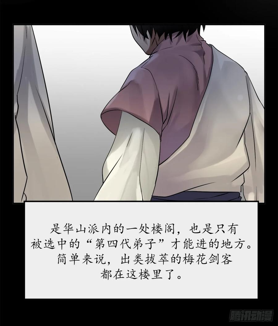 8.入莲花阁-废柴重生之我要当大佬-DreamToon,多蕴漫文化（第8张）