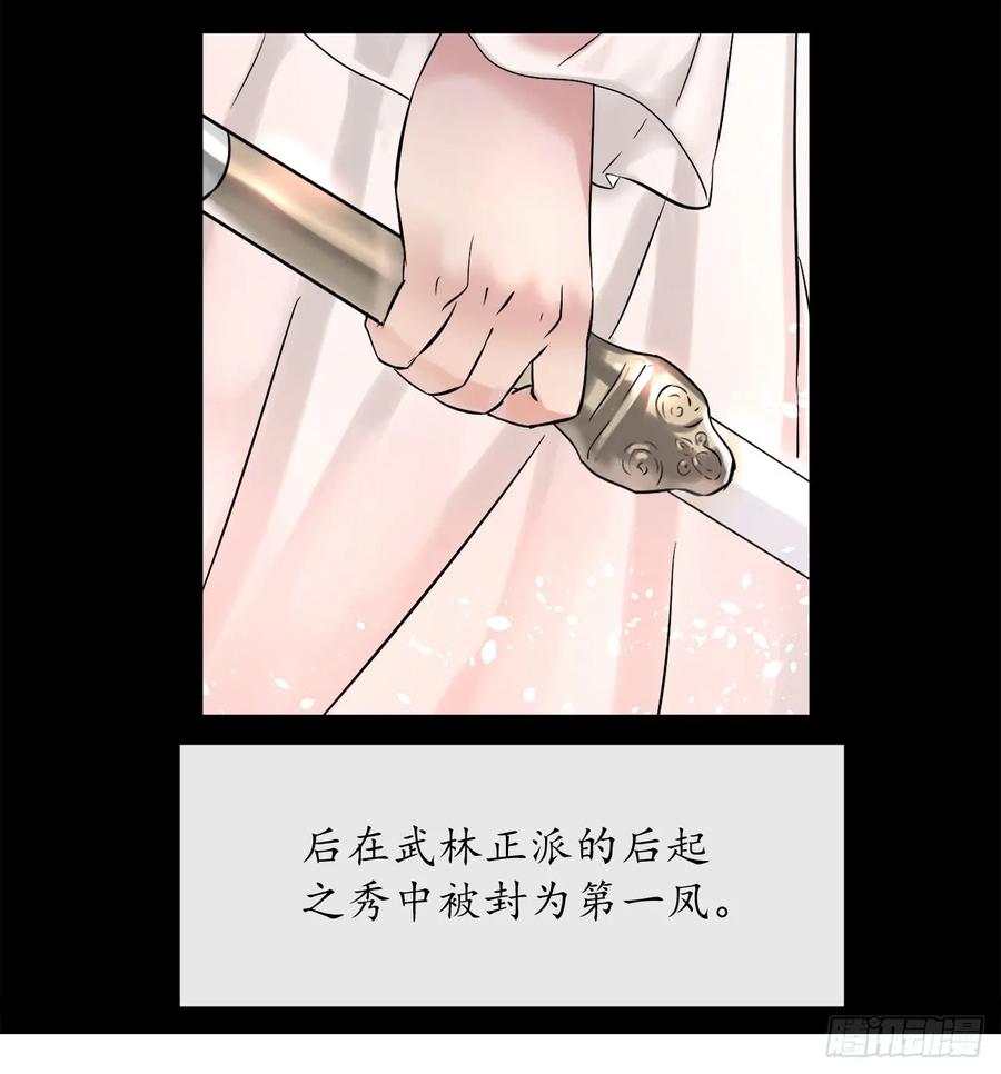8.入莲花阁-废柴重生之我要当大佬-DreamToon,多蕴漫文化（第32张）