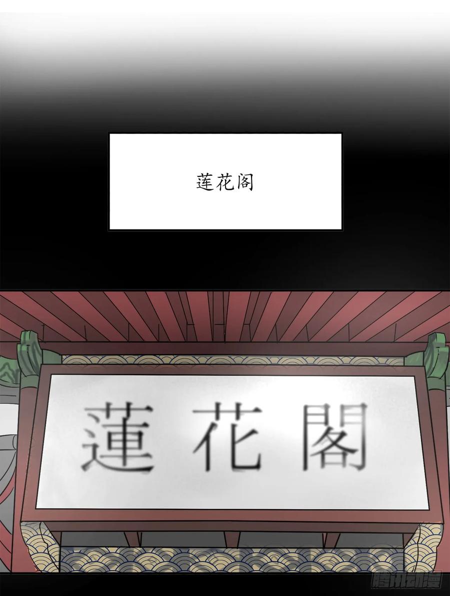 8.入莲花阁-废柴重生之我要当大佬-DreamToon,多蕴漫文化（第7张）