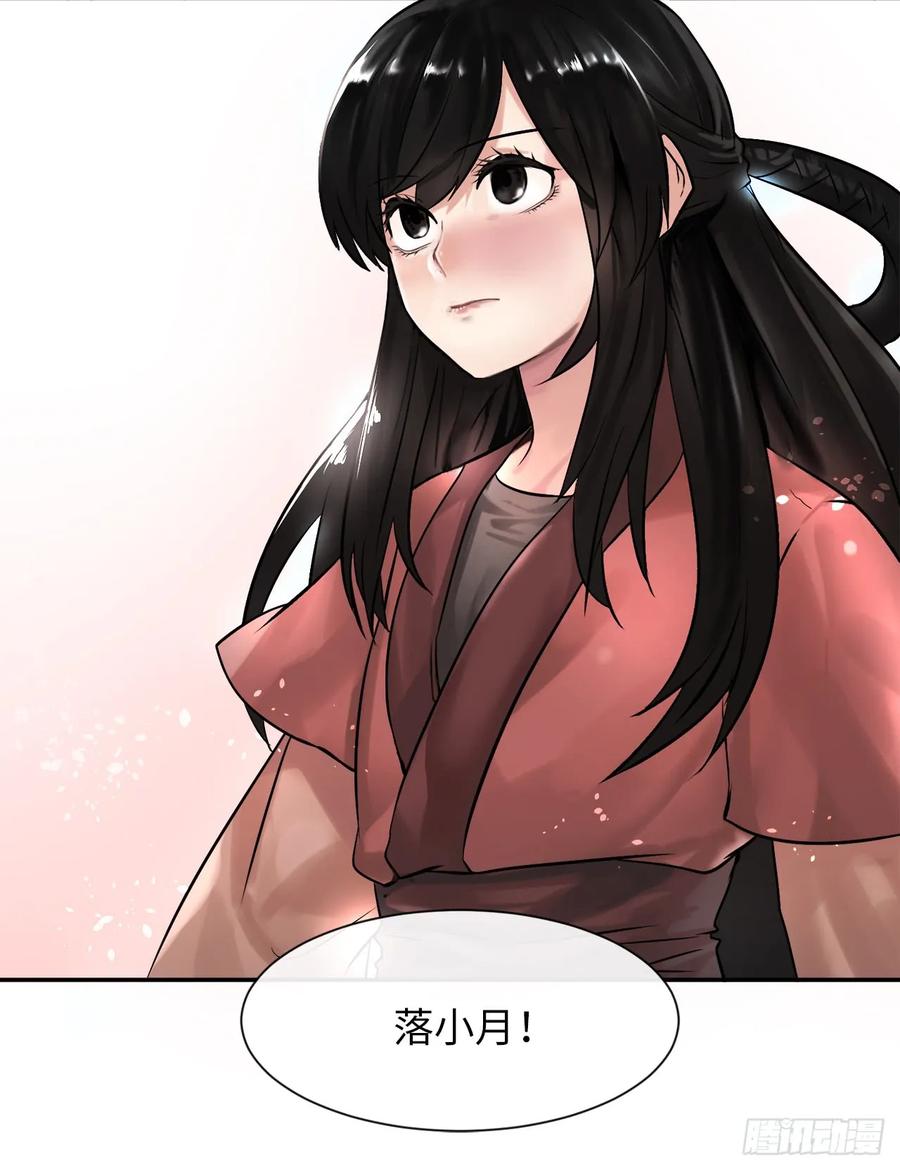 8.入莲花阁-废柴重生之我要当大佬-DreamToon,多蕴漫文化（第28张）