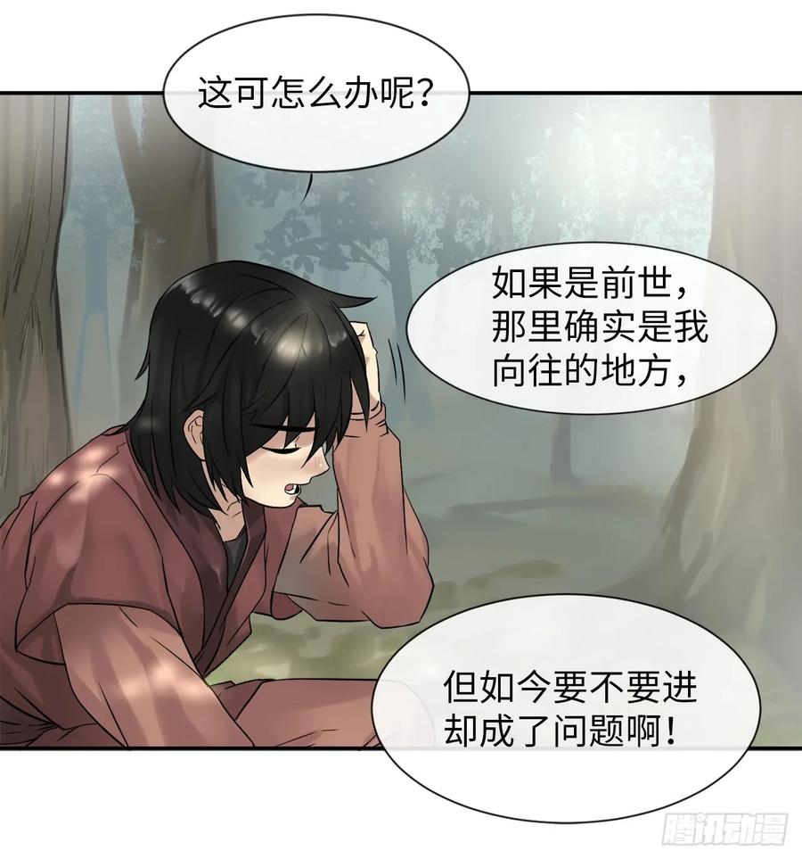 8.入莲花阁-废柴重生之我要当大佬-DreamToon,多蕴漫文化（第10张）
