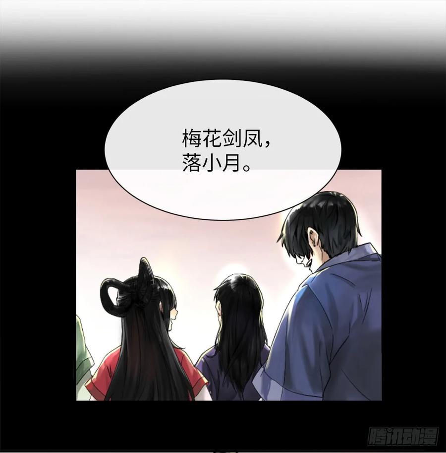 8.入莲花阁-废柴重生之我要当大佬-DreamToon,多蕴漫文化（第30张）