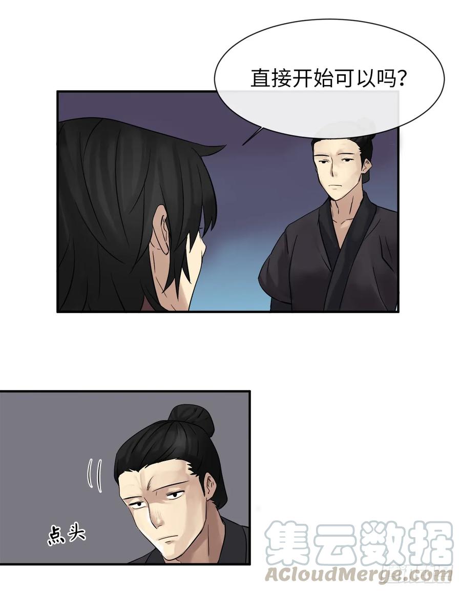 8.入莲花阁-废柴重生之我要当大佬-DreamToon,多蕴漫文化（第41张）
