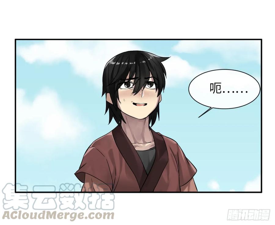 8.入莲花阁-废柴重生之我要当大佬-DreamToon,多蕴漫文化（第25张）