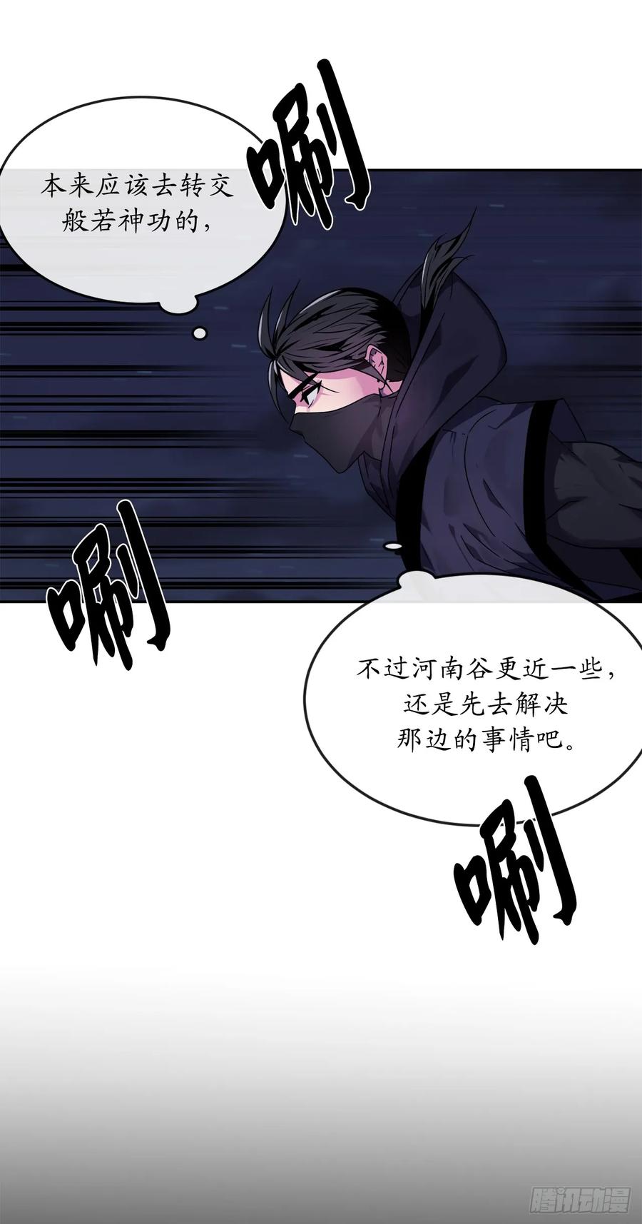 107.石窟修炼-废柴重生之我要当大佬-DreamToon,多蕴漫文化（第24张）