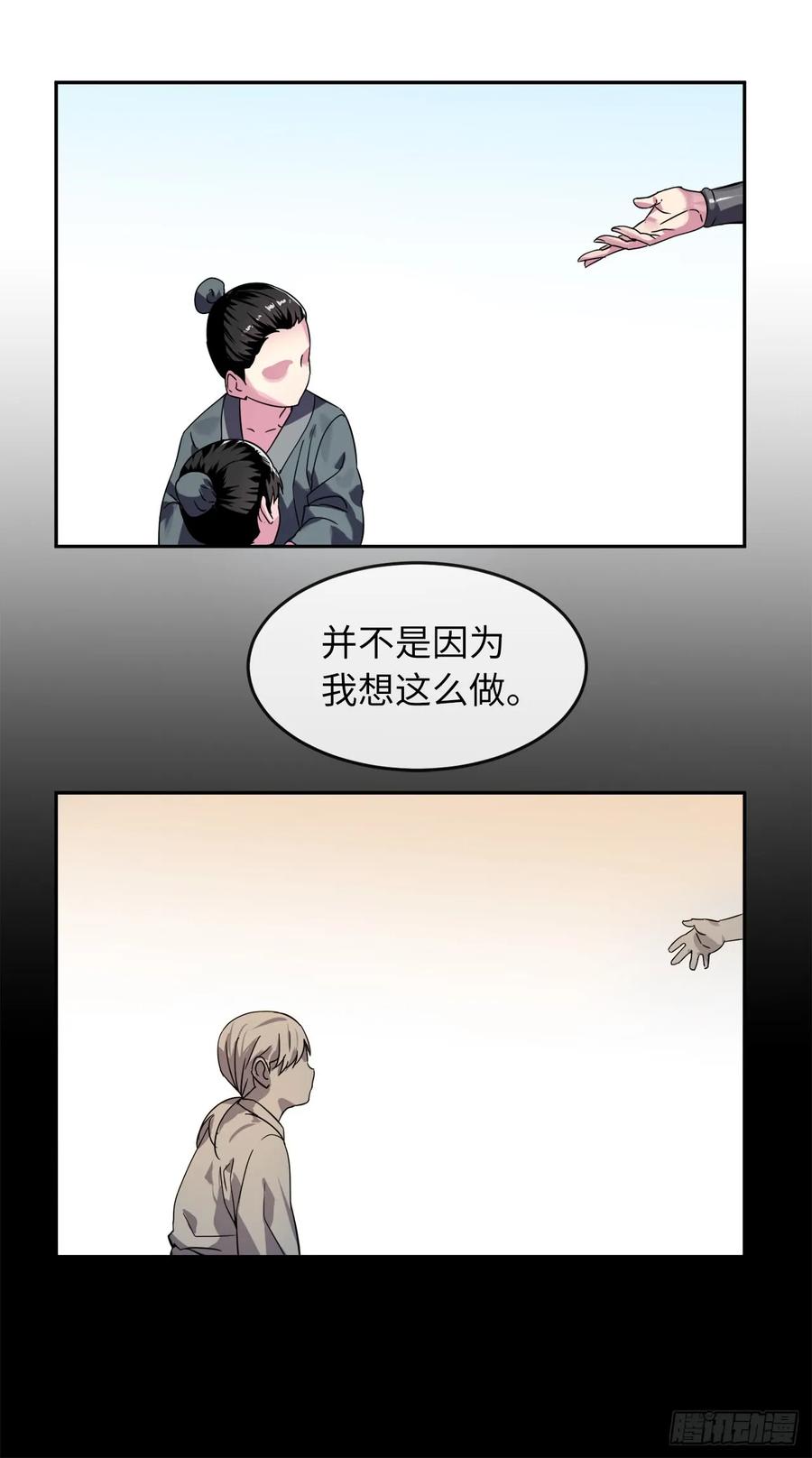 107.石窟修炼-废柴重生之我要当大佬-DreamToon,多蕴漫文化（第18张）