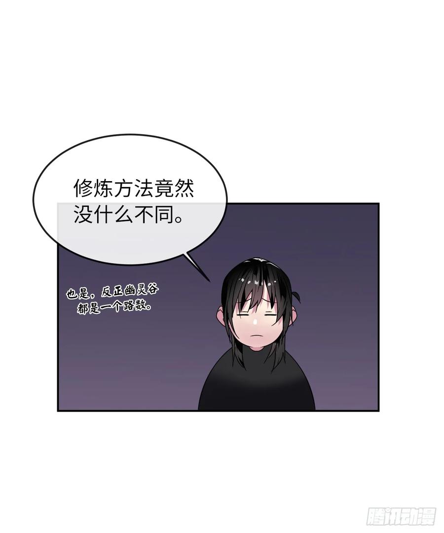 107.石窟修炼-废柴重生之我要当大佬-DreamToon,多蕴漫文化（第33张）