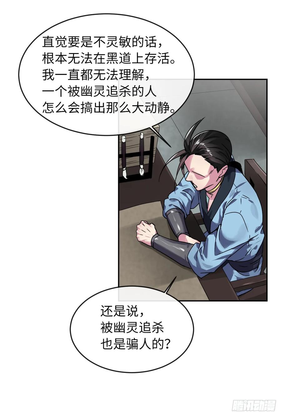 107.石窟修炼-废柴重生之我要当大佬-DreamToon,多蕴漫文化（第4张）